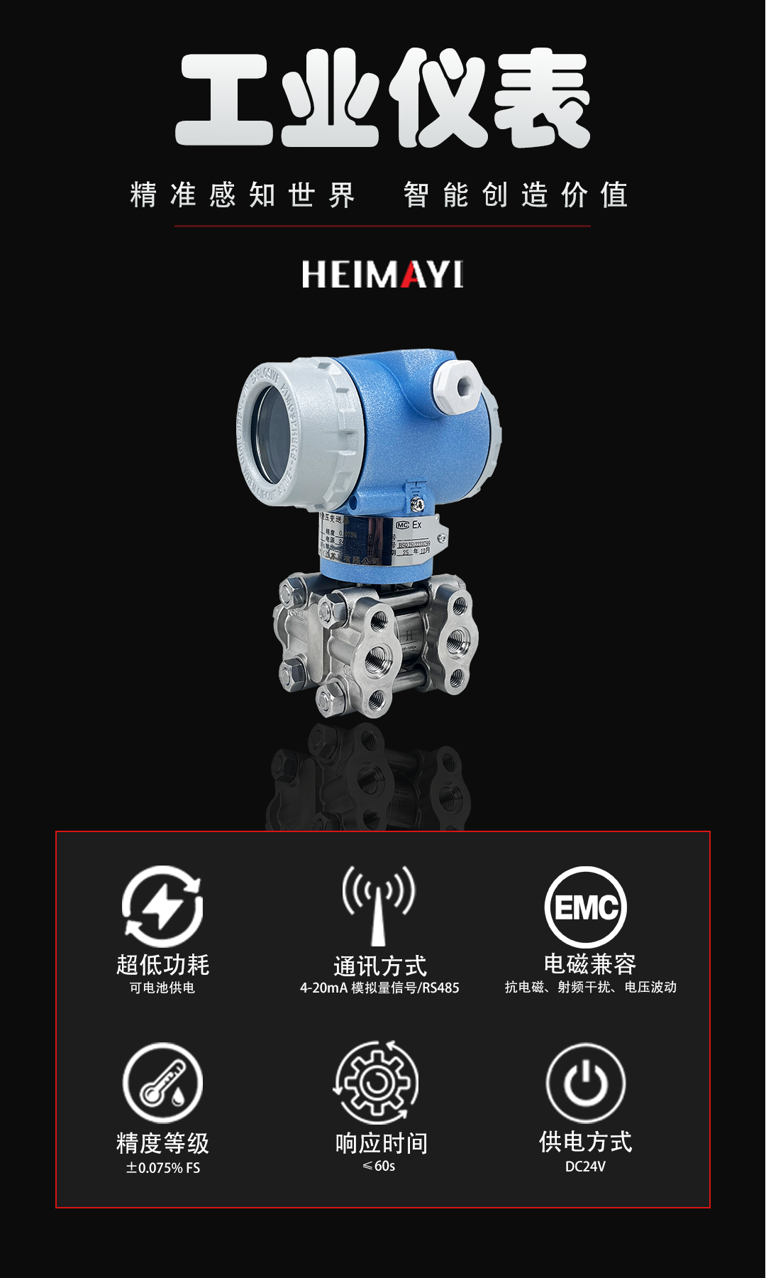 差压变送器  上.png