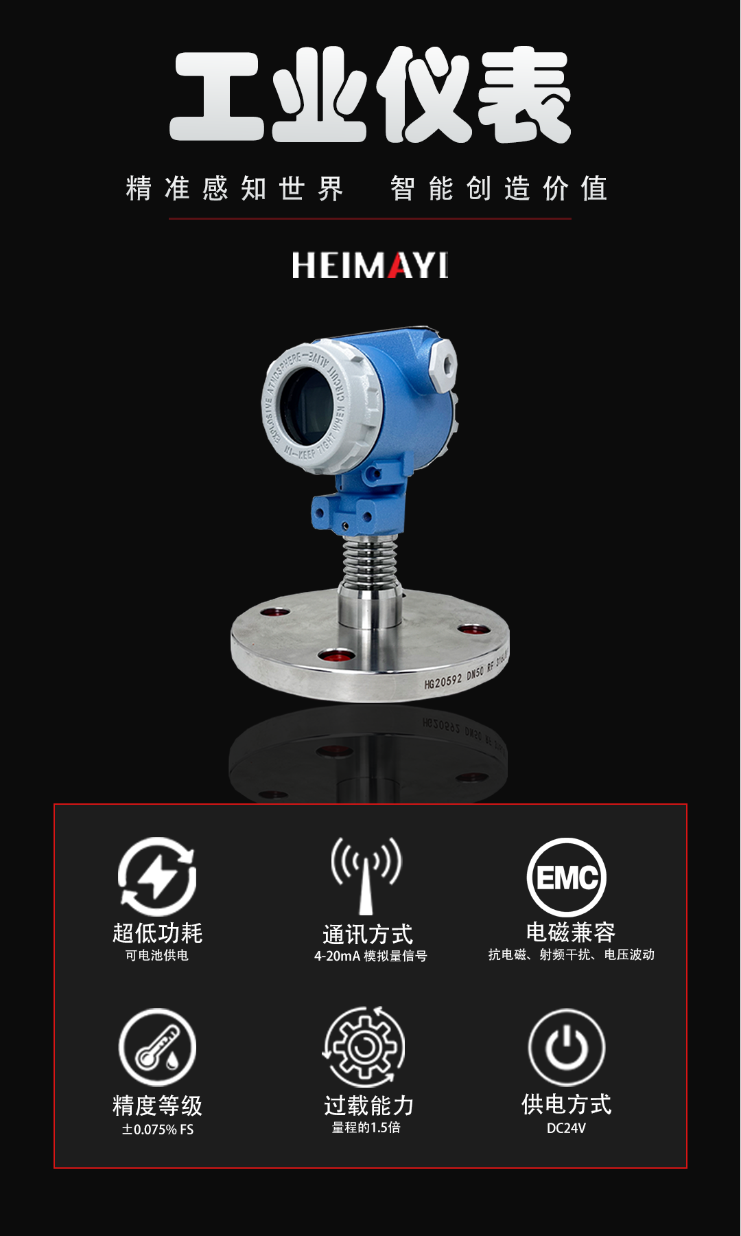 压力变送器  上.png