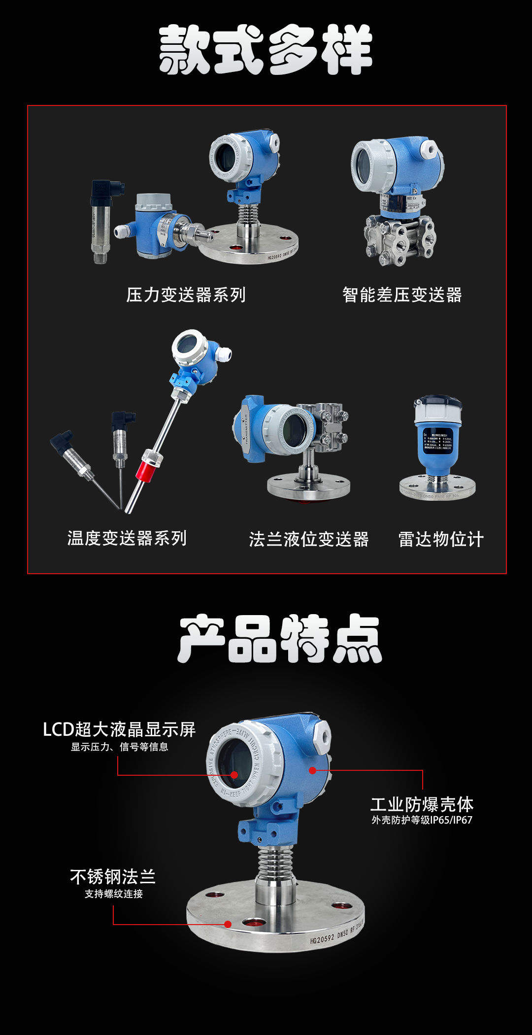 压力变送器  下.png