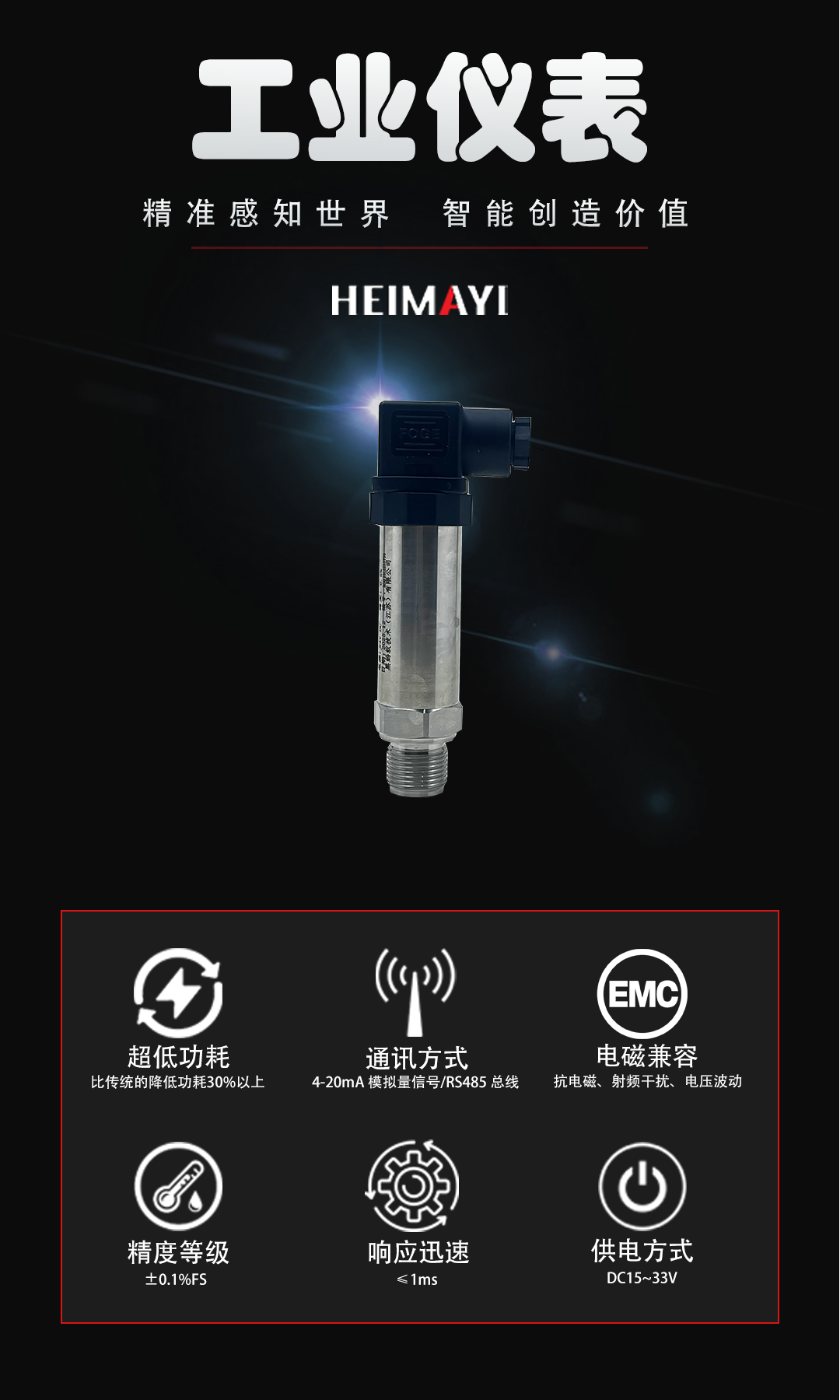 精小型压力变送器  上.png