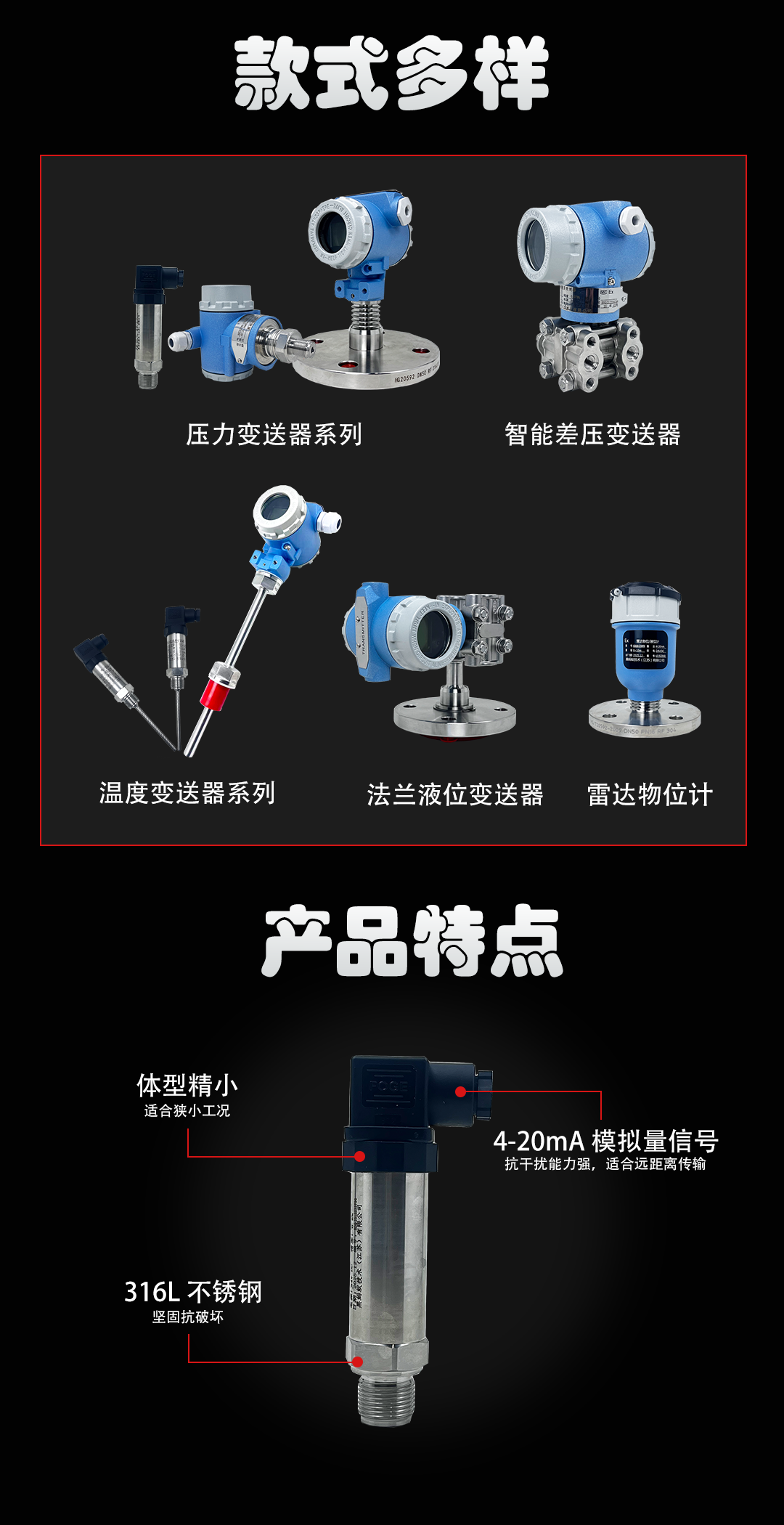 精小型压力变送器  下.png