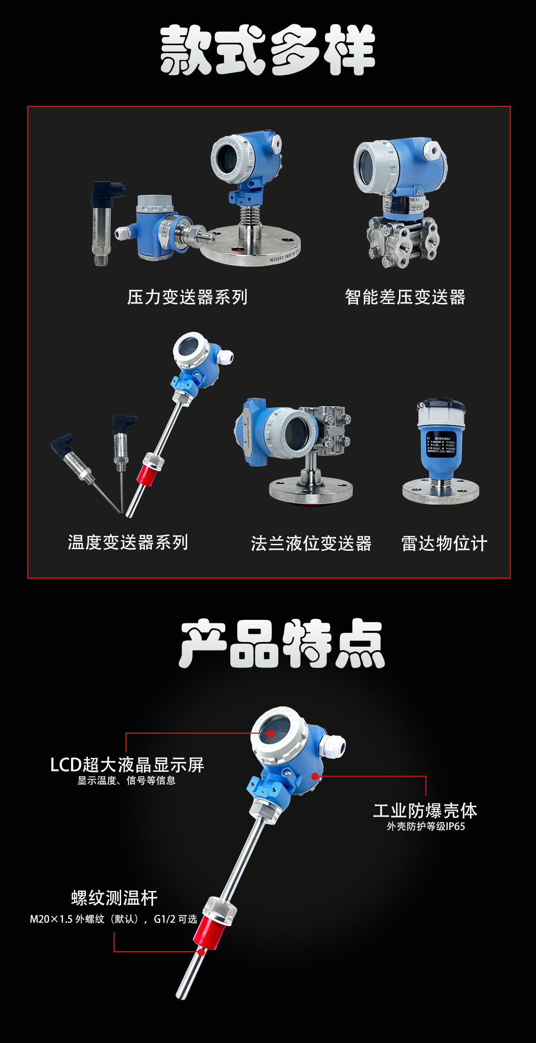 温度变送器  下.png