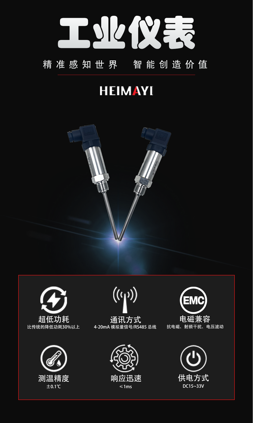 精小型温度变送器  上.png