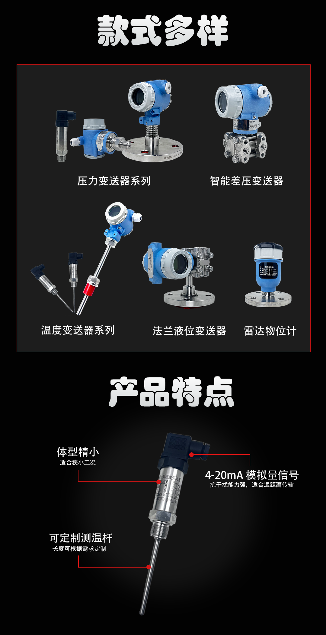 精小型温度变送器  下.png