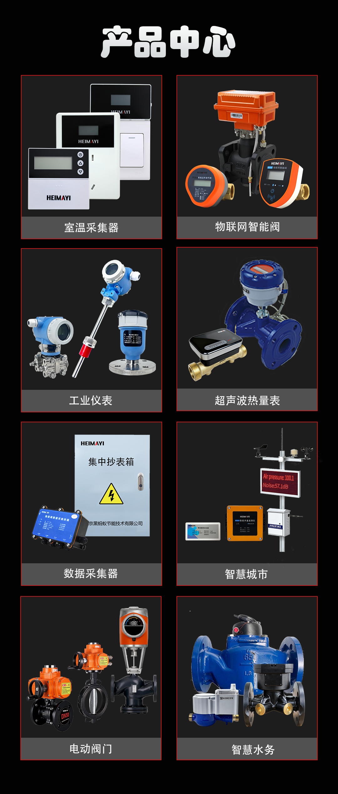 产品中心.png